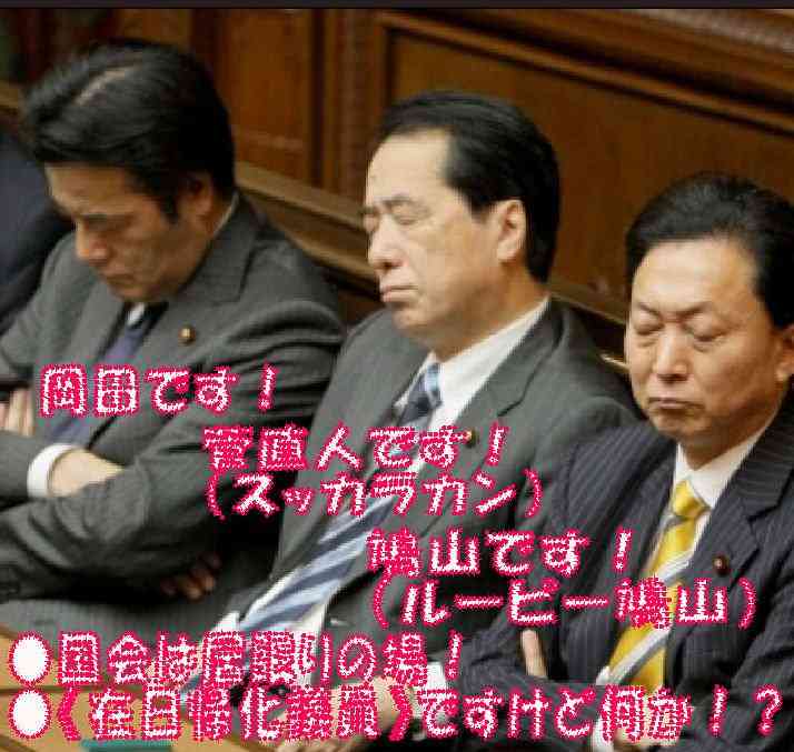 また寝てた？ 音喜多議員に居眠り疑惑　立花党首の公開質問に「目をつぶって拝聴していた」
