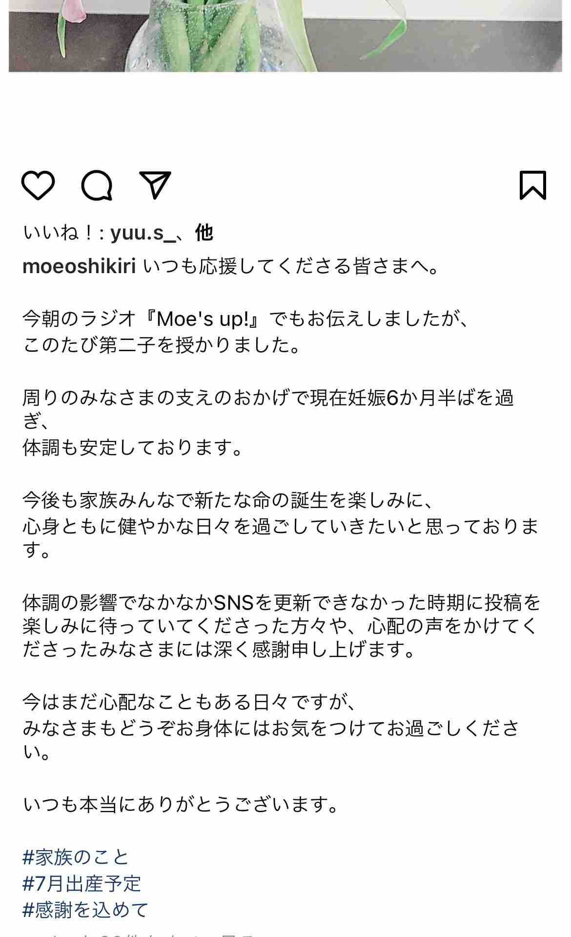 押切もえ、第2子を妊娠　今秋に出産予定…夫の楽天・涌井秀章も大喜び