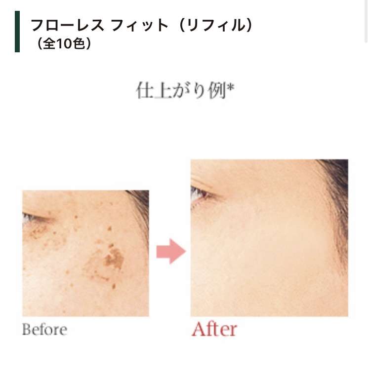 シミかくせる(目立たなくなる)ファンデーション