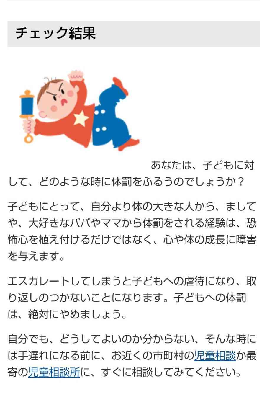 最近ムカついたことを愚痴るトピ