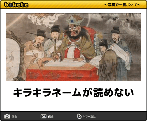 「愛(らぶ)」→「愛(あい)」 名前の読み変更、意外と簡単って本当?