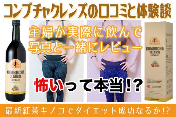 「お茶で痩せる」根拠なし 再発防止命令も会社側反発