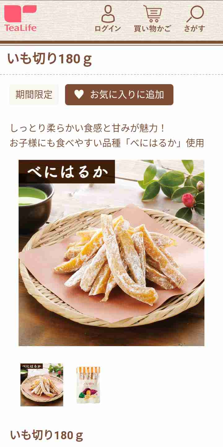 「お茶で痩せる」根拠なし 再発防止命令も会社側反発