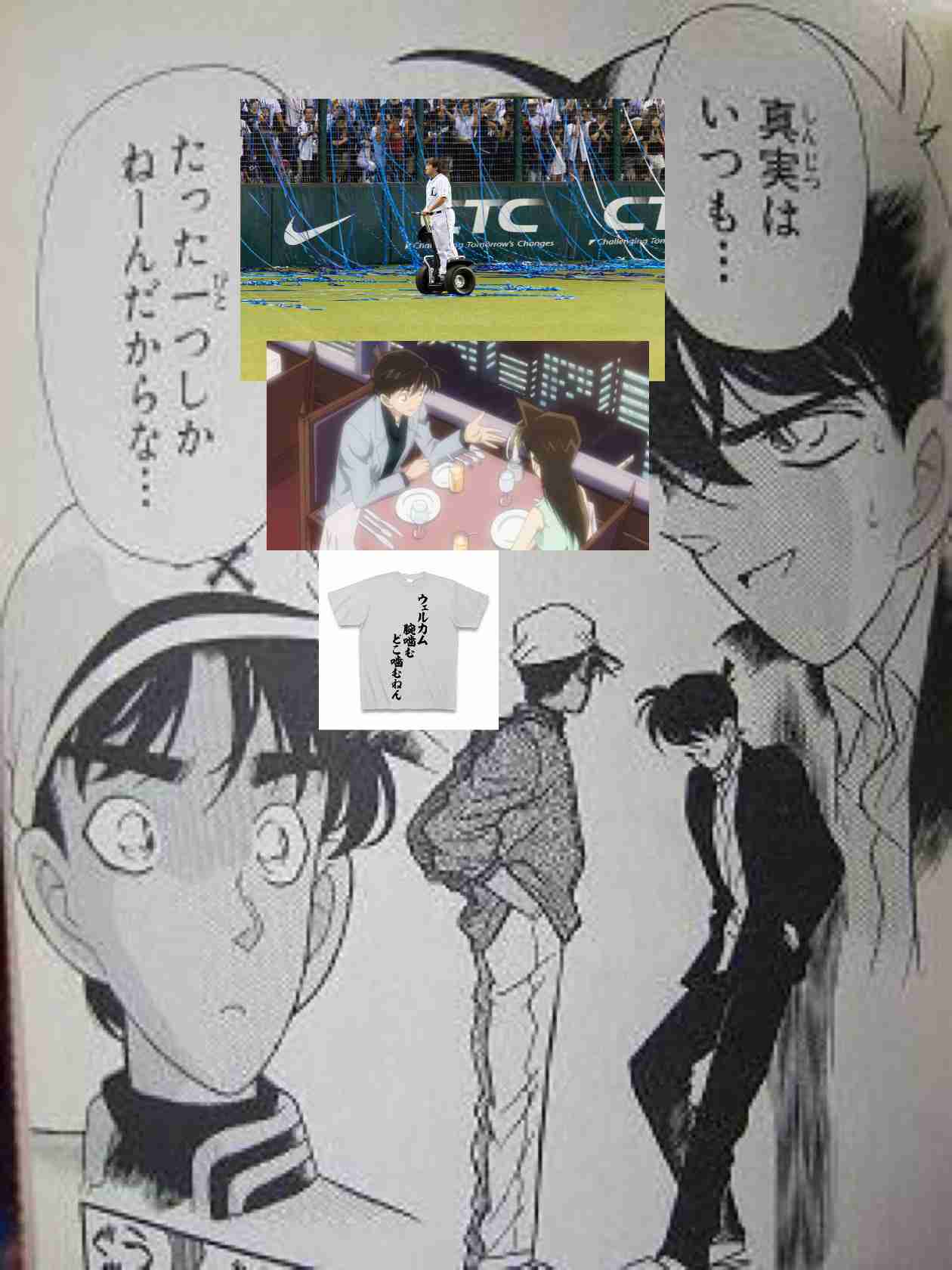 せやかて工藤になりきって近況報告するトピ【part.15】