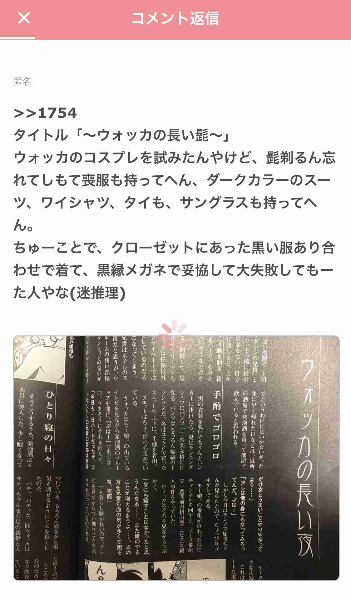 せやかて工藤になりきって近況報告するトピ【part.15】
