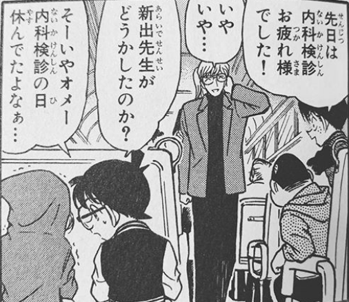 せやかて工藤になりきって近況報告するトピ【part.15】