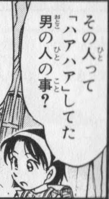 せやかて工藤になりきって近況報告するトピ【part.15】