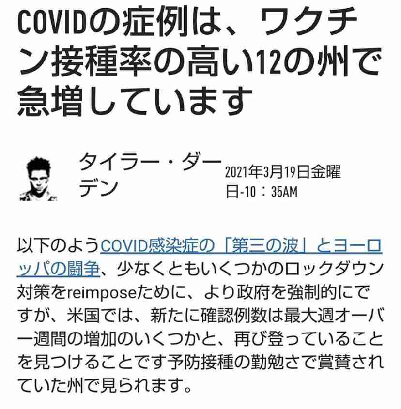 ワクチン接種の看護師、感染確認…12日に接種・17日に陽性