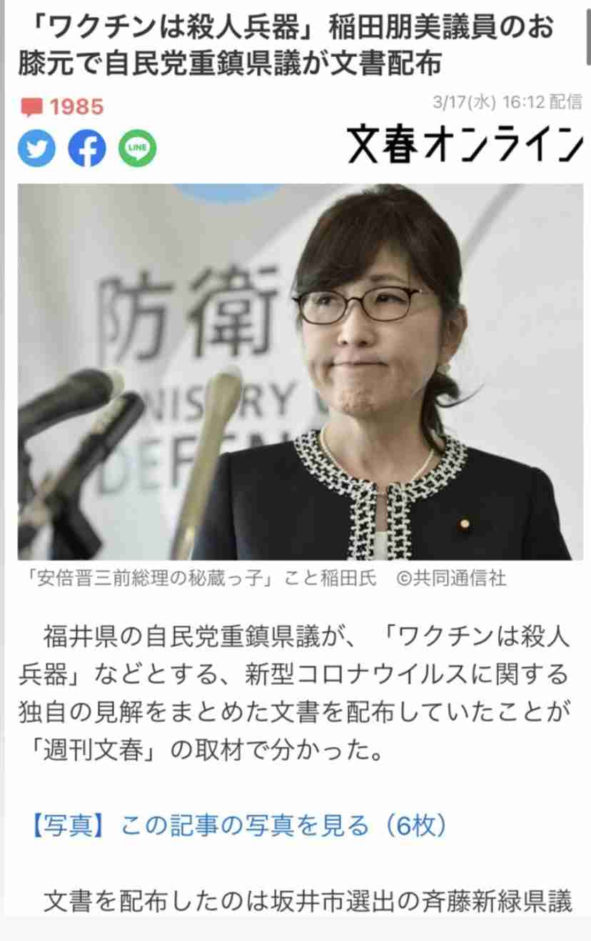 ワクチン接種の看護師、感染確認…12日に接種・17日に陽性