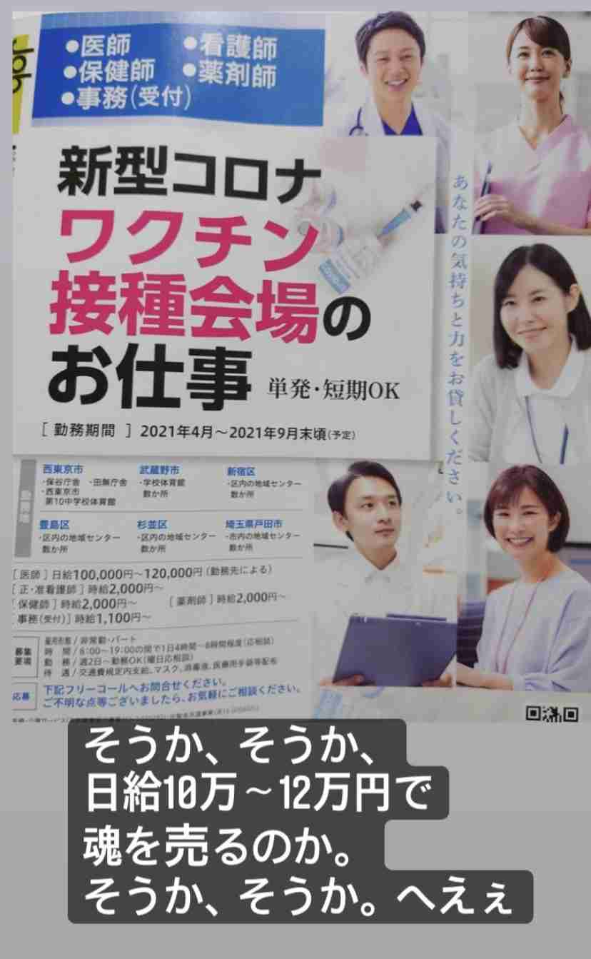 ワクチン接種の看護師、感染確認…12日に接種・17日に陽性