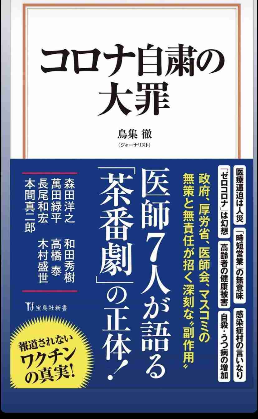 ワクチン接種の看護師、感染確認…12日に接種・17日に陽性