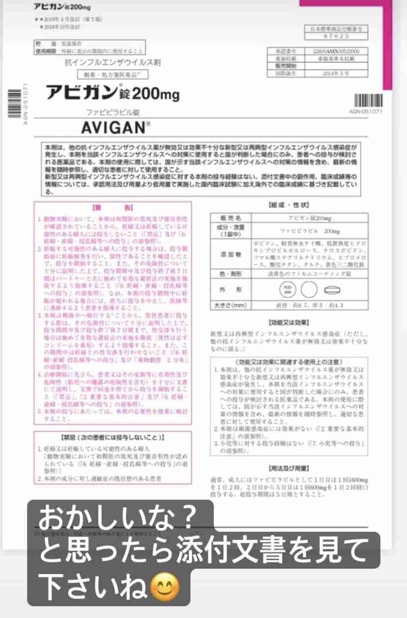 ワクチン接種の看護師、感染確認…12日に接種・17日に陽性