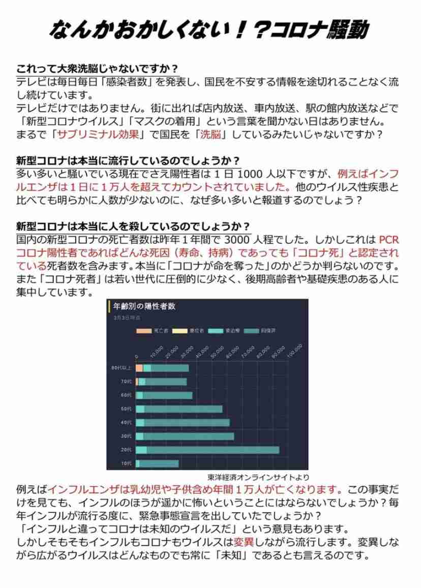 ワクチン接種の看護師、感染確認…12日に接種・17日に陽性