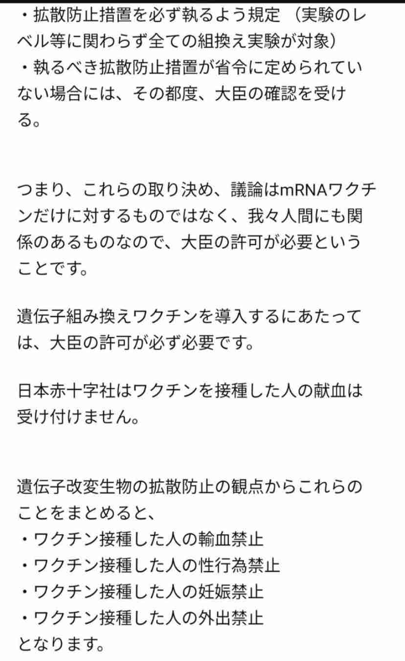 ワクチン接種の看護師、感染確認…12日に接種・17日に陽性