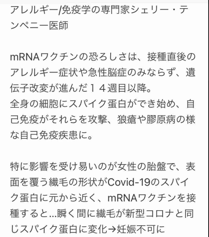 ワクチン接種の看護師、感染確認…12日に接種・17日に陽性