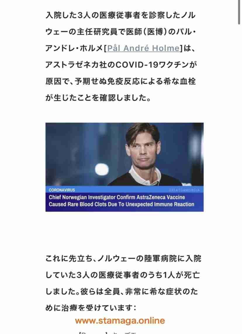 ワクチン接種の看護師、感染確認…12日に接種・17日に陽性