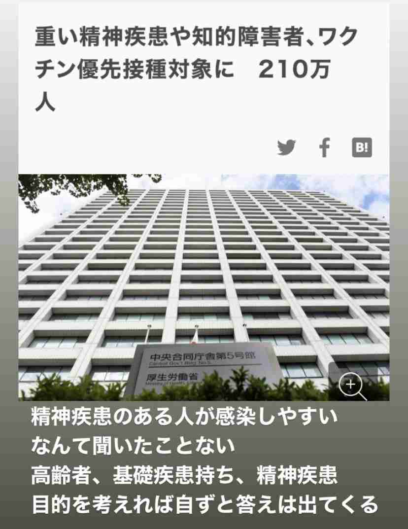 ワクチン接種の看護師、感染確認…12日に接種・17日に陽性
