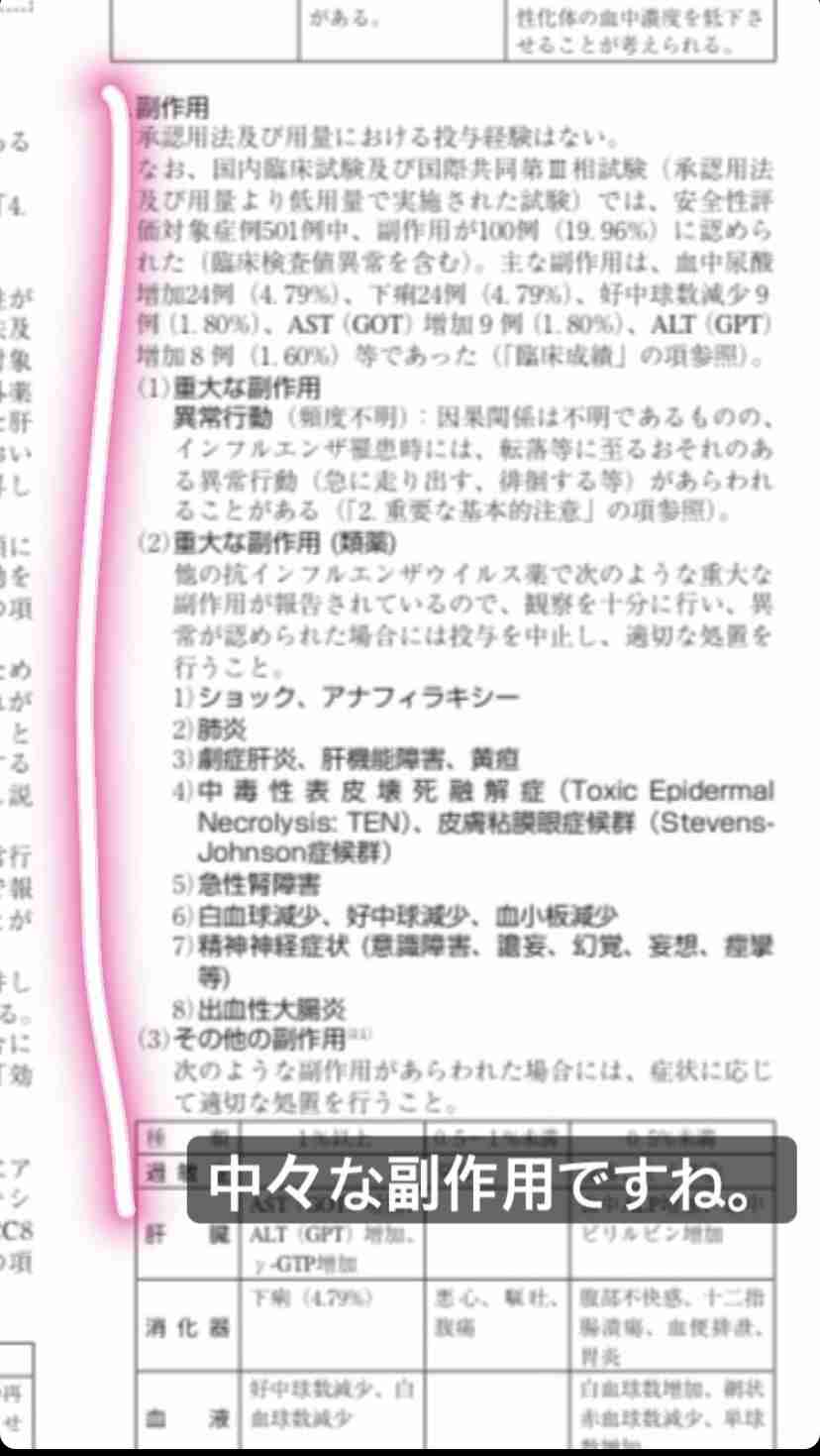 ワクチン接種の看護師、感染確認…12日に接種・17日に陽性