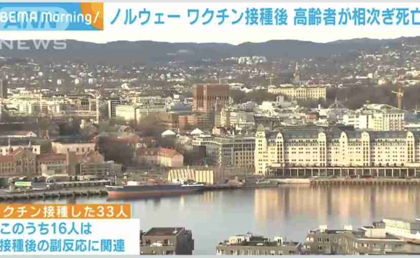ワクチン接種の看護師、感染確認…12日に接種・17日に陽性