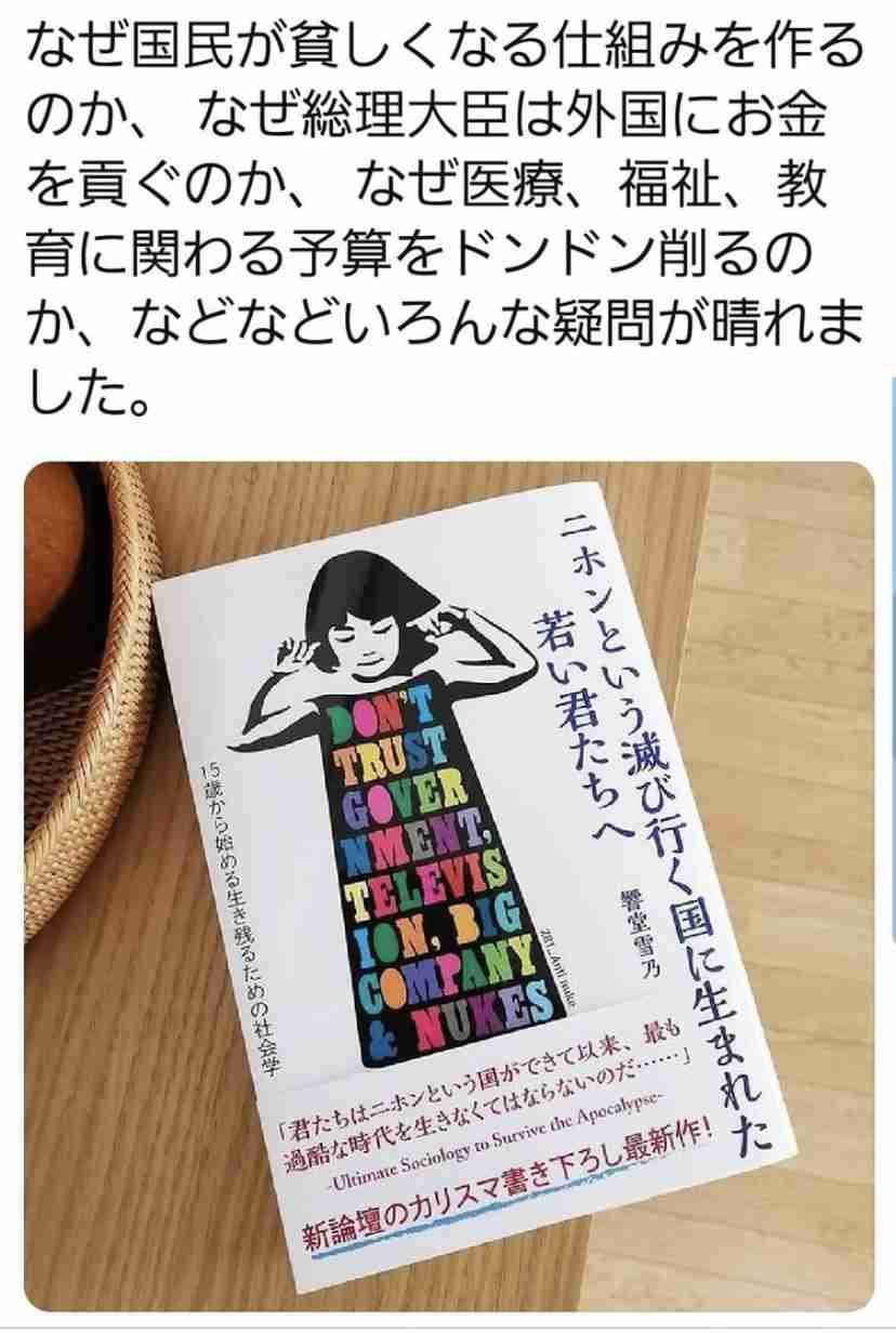 ワクチン接種の看護師、感染確認…12日に接種・17日に陽性