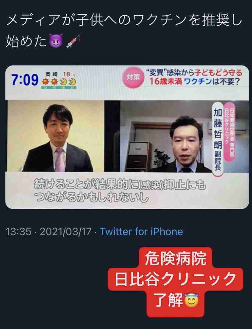 ワクチン接種の看護師、感染確認…12日に接種・17日に陽性