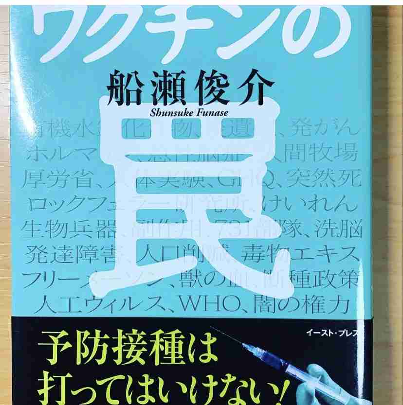 ワクチン接種の看護師、感染確認…12日に接種・17日に陽性