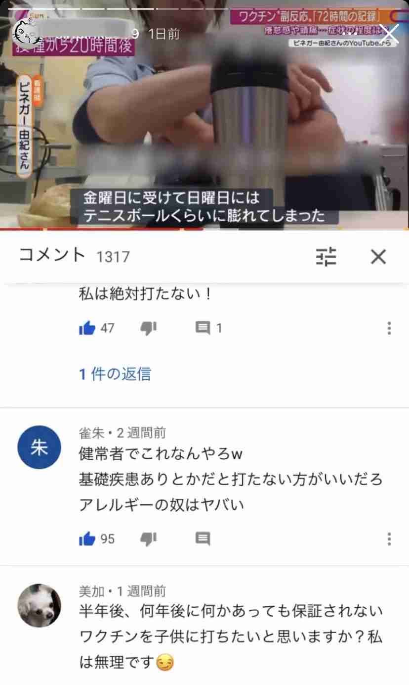 ワクチン接種の看護師、感染確認…12日に接種・17日に陽性