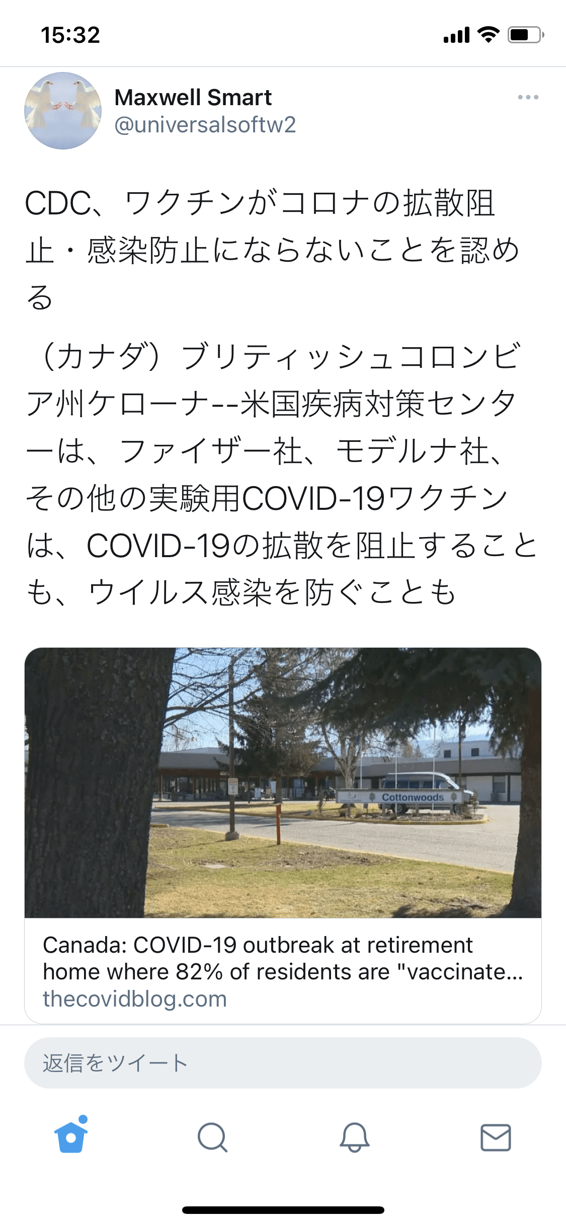 ワクチン接種の看護師、感染確認…12日に接種・17日に陽性
