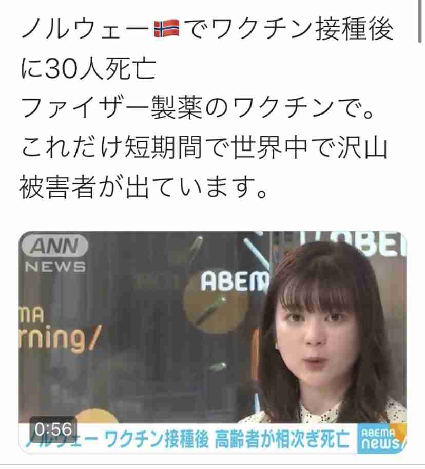 ワクチン接種の看護師、感染確認…12日に接種・17日に陽性