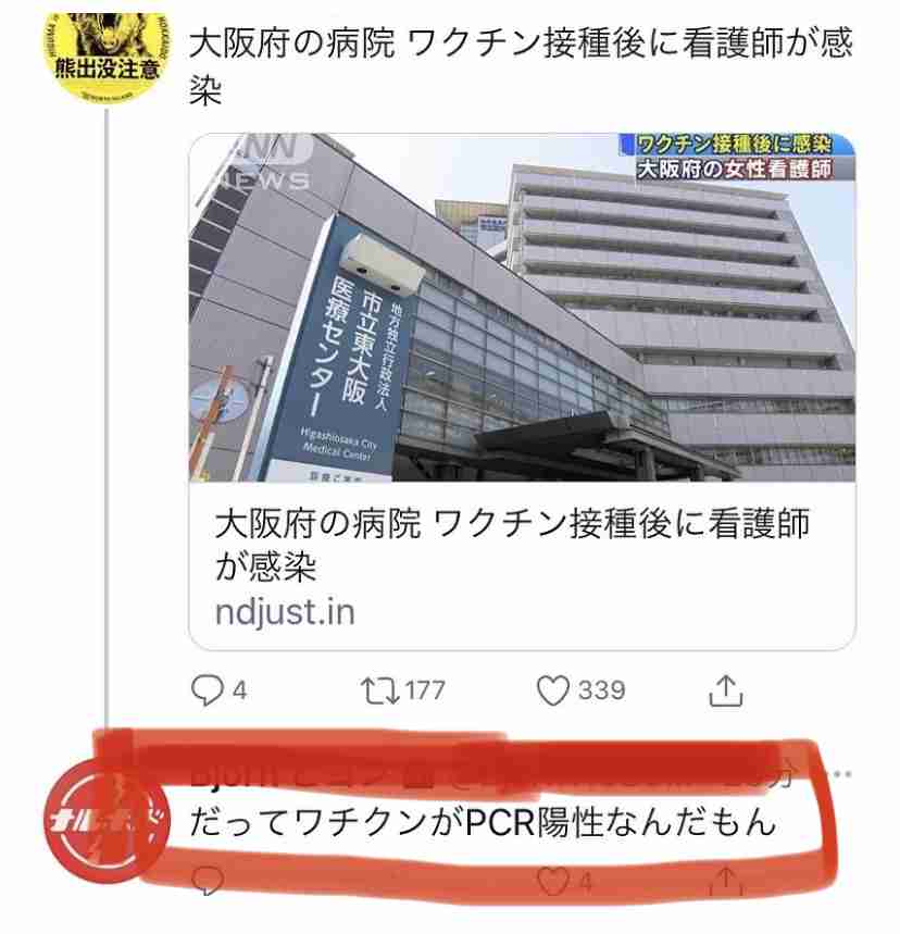 ワクチン接種の看護師、感染確認…12日に接種・17日に陽性