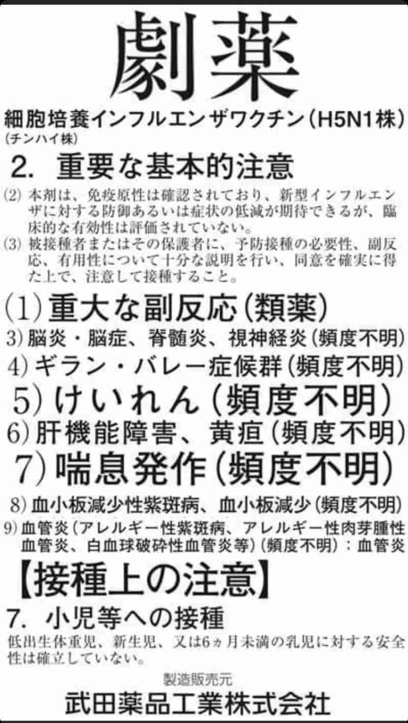 ワクチン接種の看護師、感染確認…12日に接種・17日に陽性