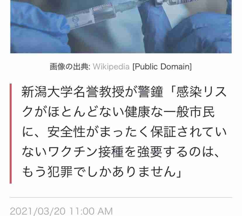 ワクチン接種の看護師、感染確認…12日に接種・17日に陽性