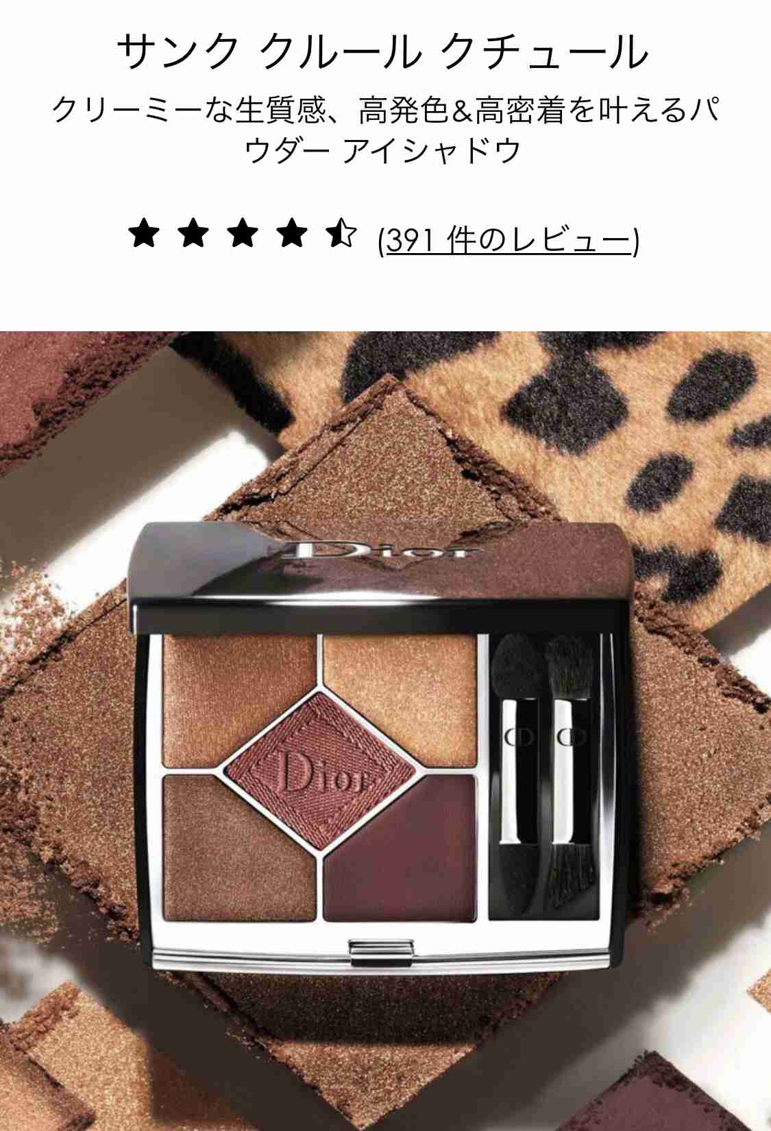 【アイシャドウ】お気に入りパレットを載せるとおすすめを教えてもらえるトピ