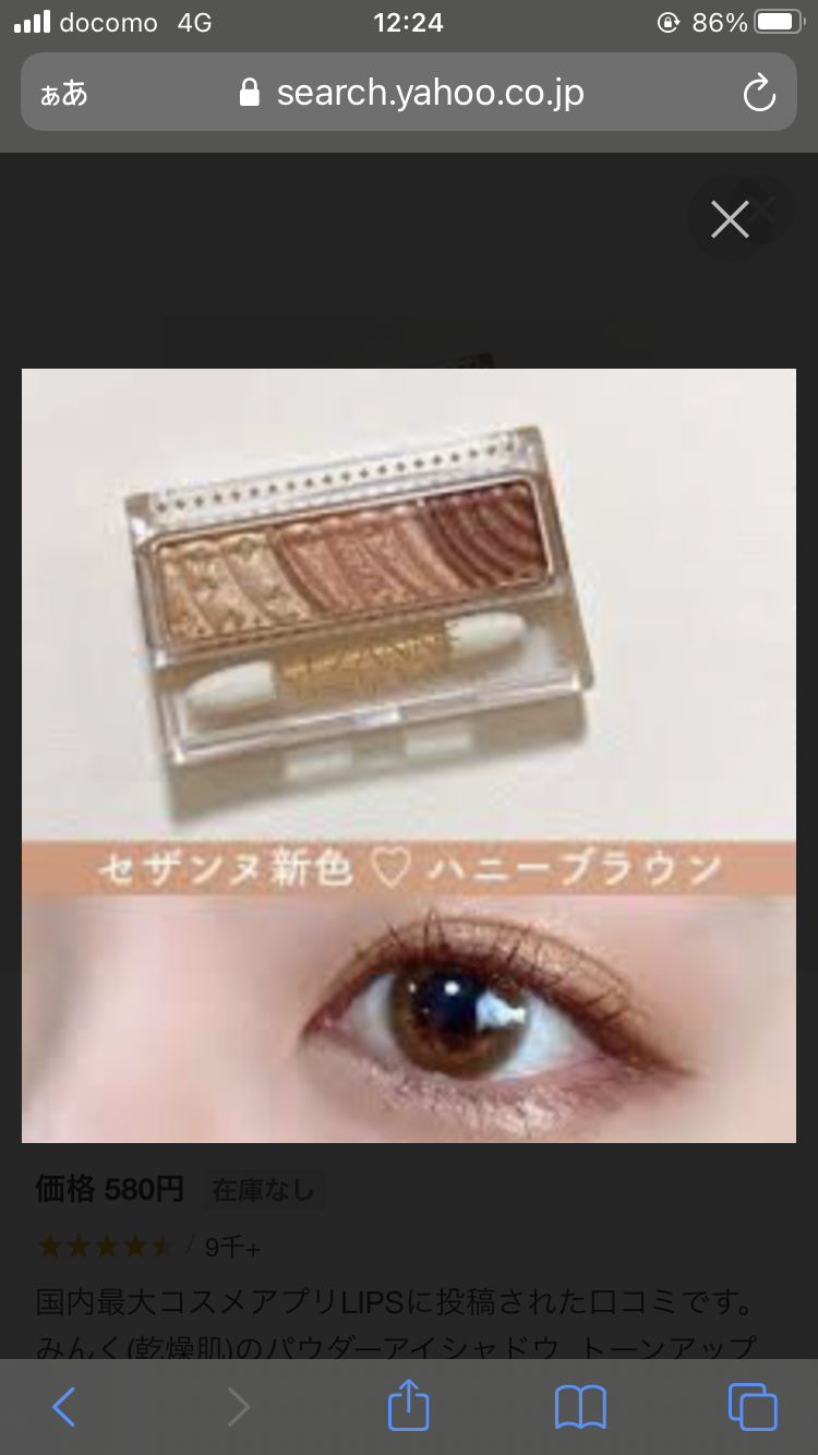 【アイシャドウ】お気に入りパレットを載せるとおすすめを教えてもらえるトピ