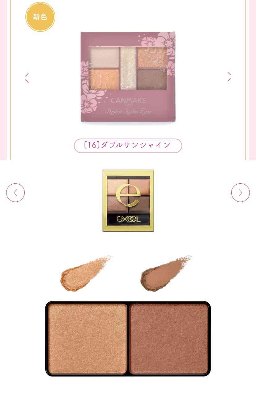 【アイシャドウ】お気に入りパレットを載せるとおすすめを教えてもらえるトピ