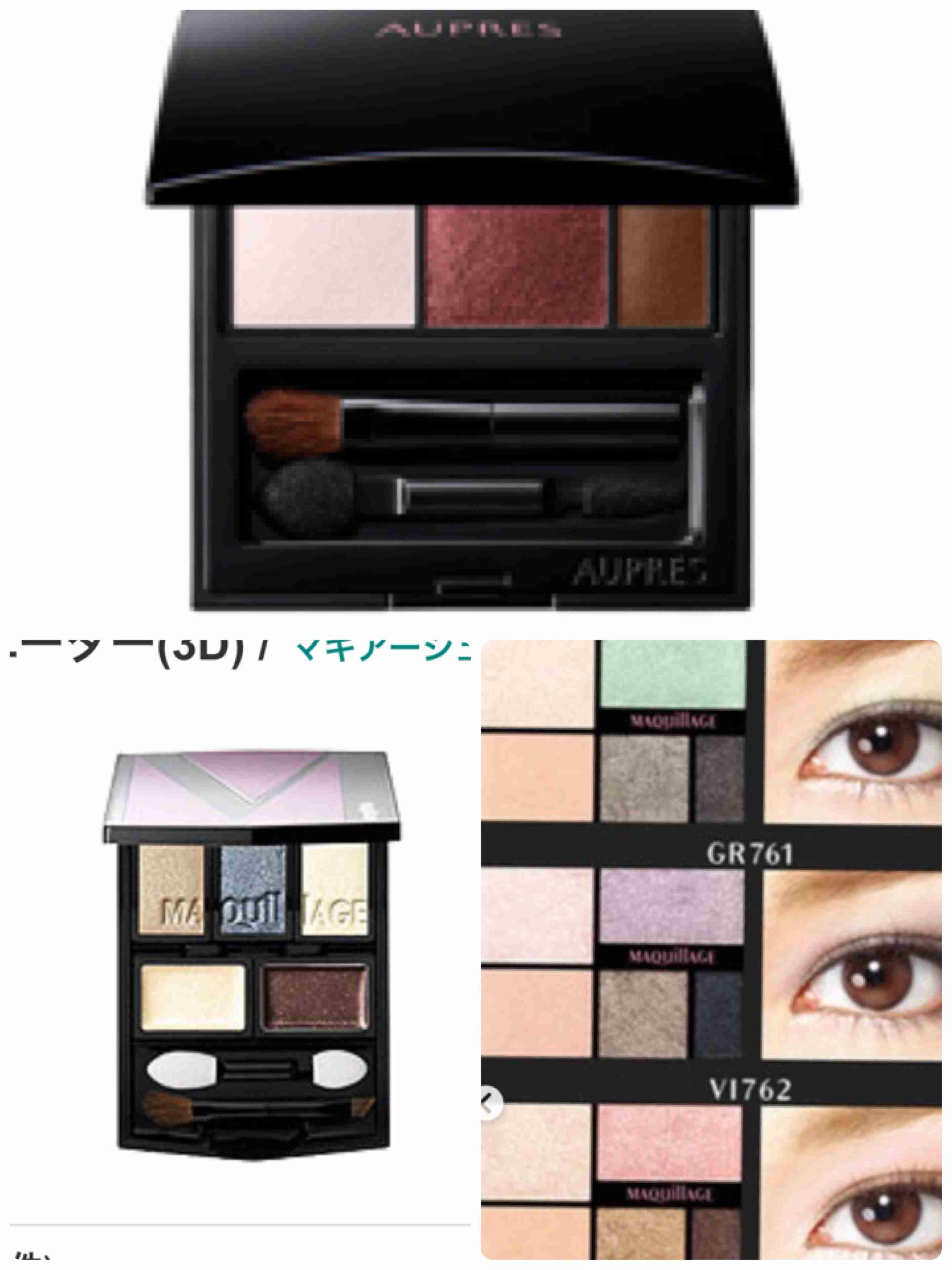 【アイシャドウ】お気に入りパレットを載せるとおすすめを教えてもらえるトピ