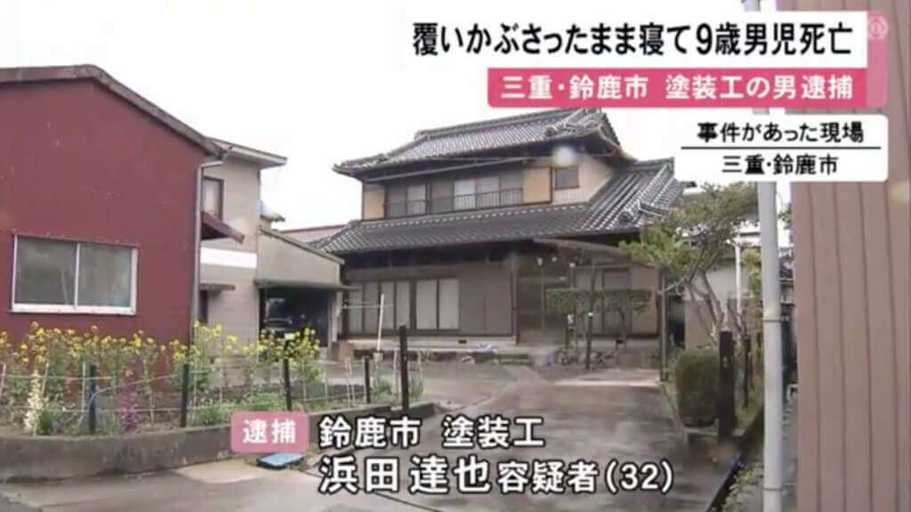 小3男児の上で眠りこけ死亡 親族逮捕、重過失致死疑い
