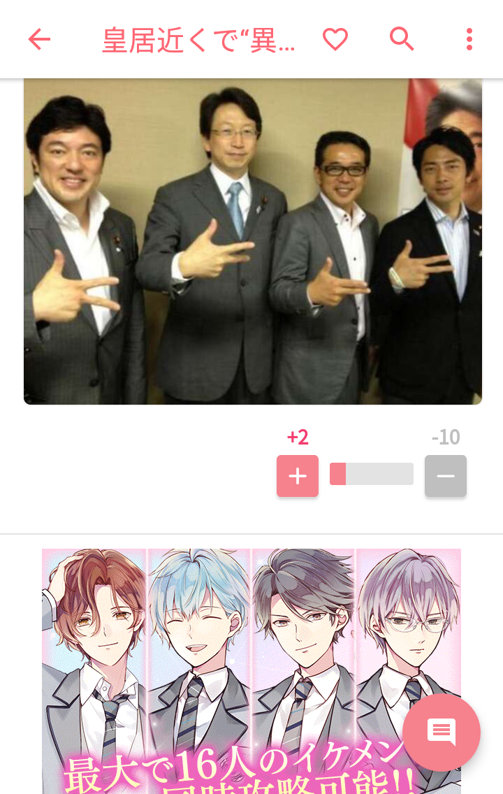 皇居近くで“異臭騒ぎ”「ガスの臭いがする」と通報