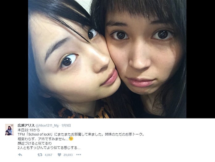 目の大きい芸能人の画像がみたい