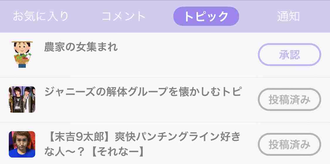 【定期トピ】不採用になったトピは何ですか？part11
