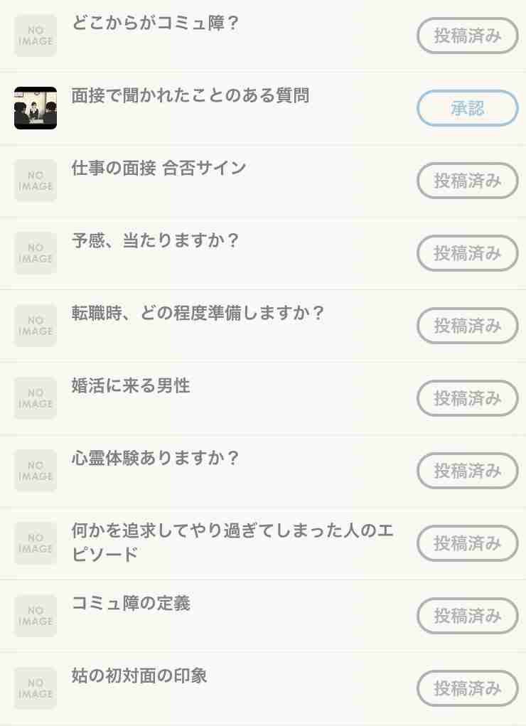 【定期トピ】不採用になったトピは何ですか？part11