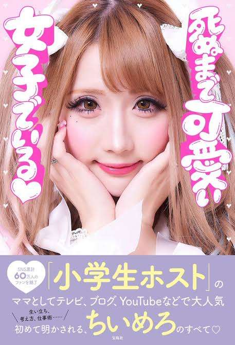 ピンクやリボンが好きなアラサー・アラフォーのファッション