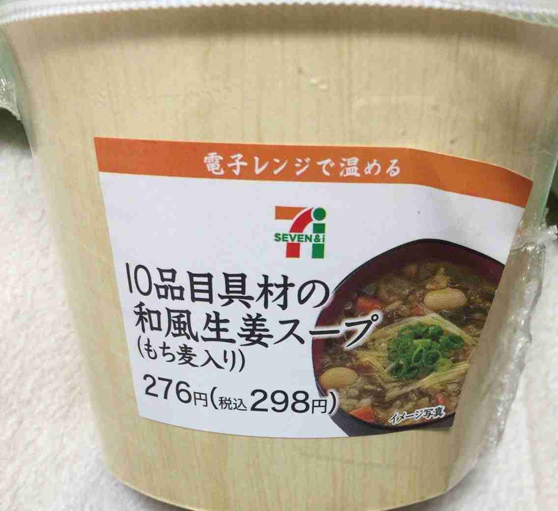 お昼ご飯、コンビニのガル民