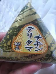 お昼ご飯、コンビニのガル民