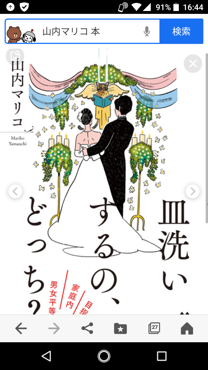 【定期】読書総合トピ【Part10】