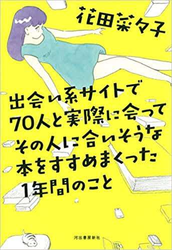 【定期】読書総合トピ【Part10】
