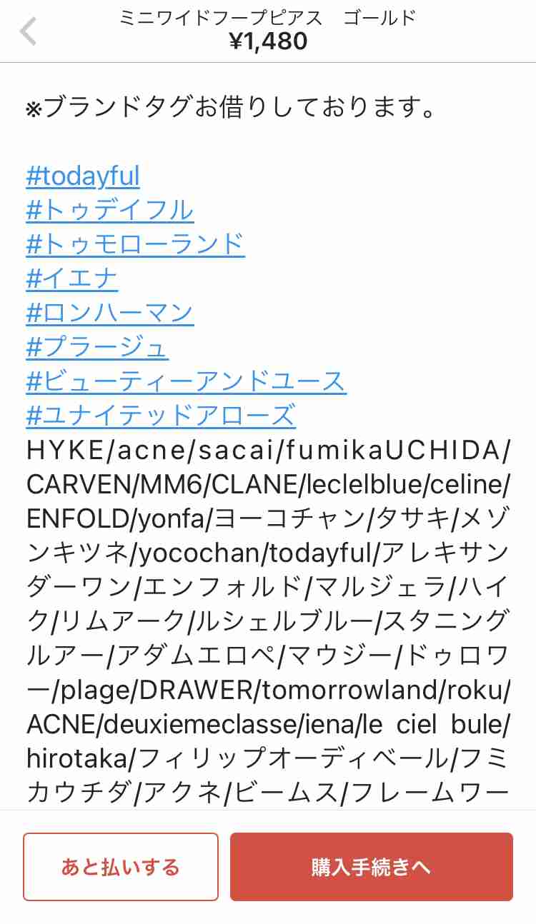 メルカリあるあるPart2