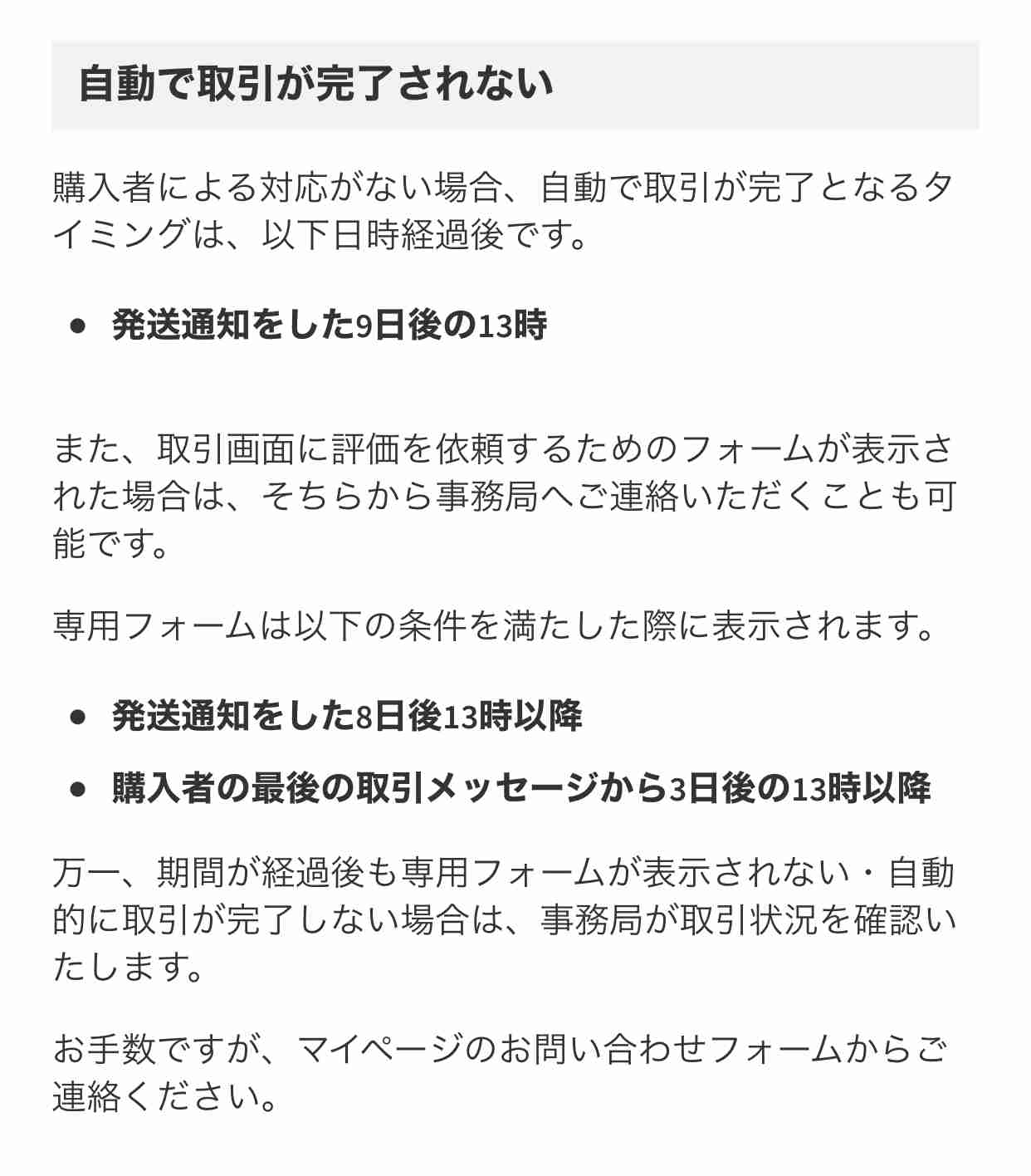 メルカリあるあるPart2