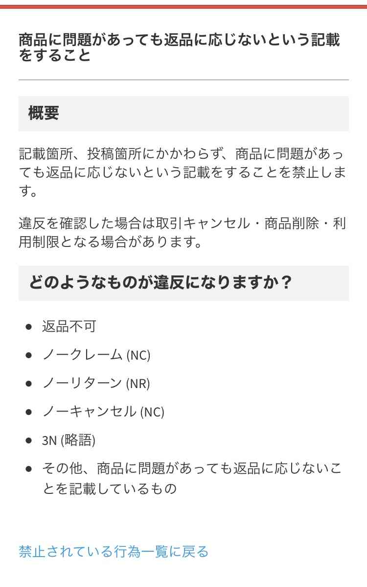 メルカリあるあるPart2