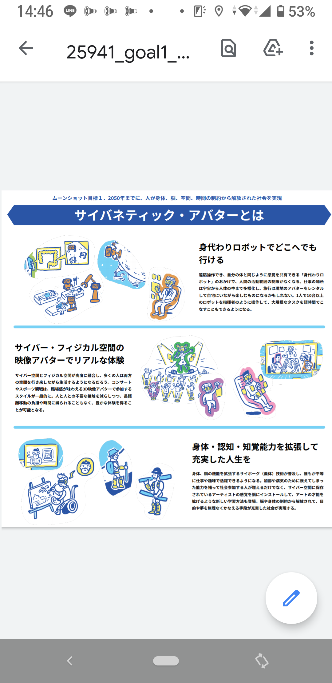 国内初、新型コロナワクチンの新工場　神戸に建設　JCRファーマ
